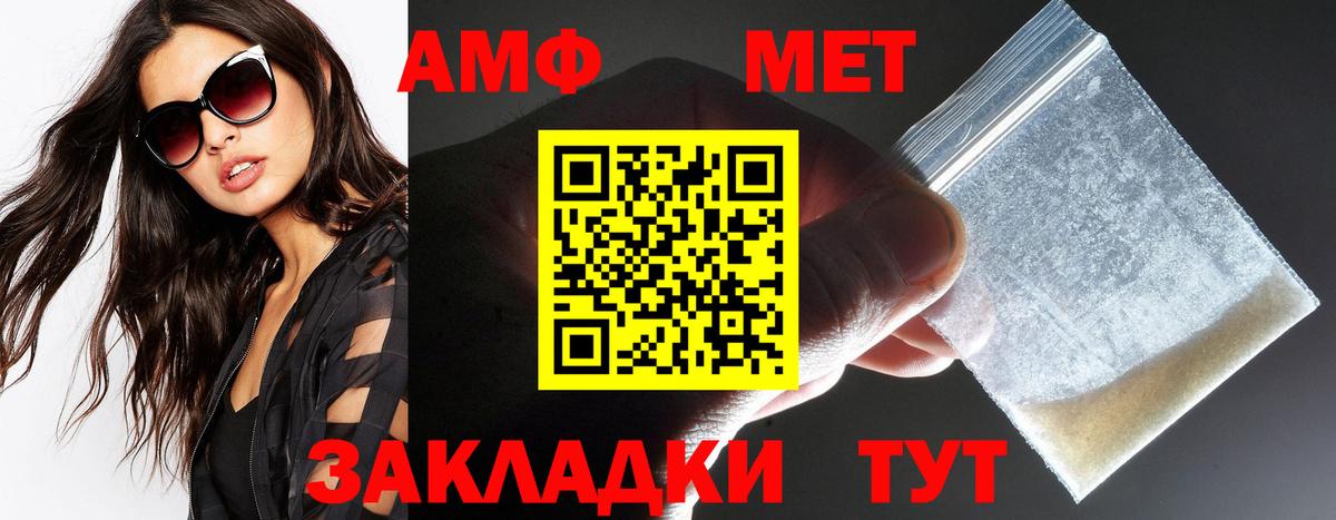 Сальск  АМФЕТАМИН  Вход с VPN  Амфетамин Розовый 