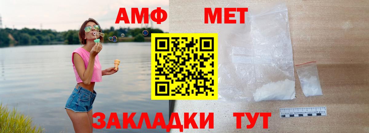 Amphetamine Розовый Сальск