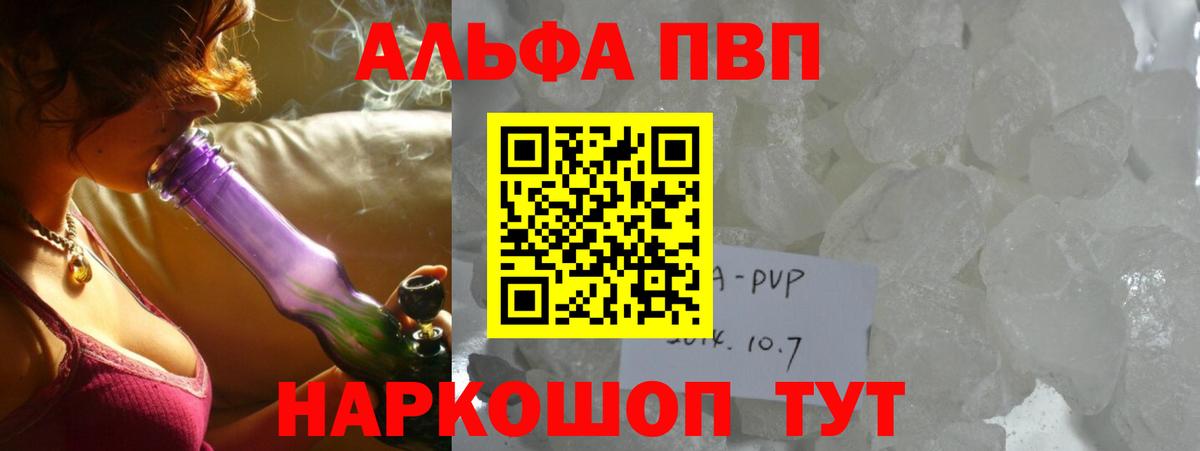 А ПВП VHQ Сальск