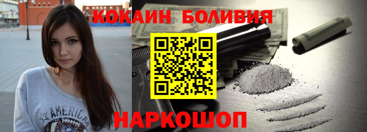 Кокаин 99% Сальск