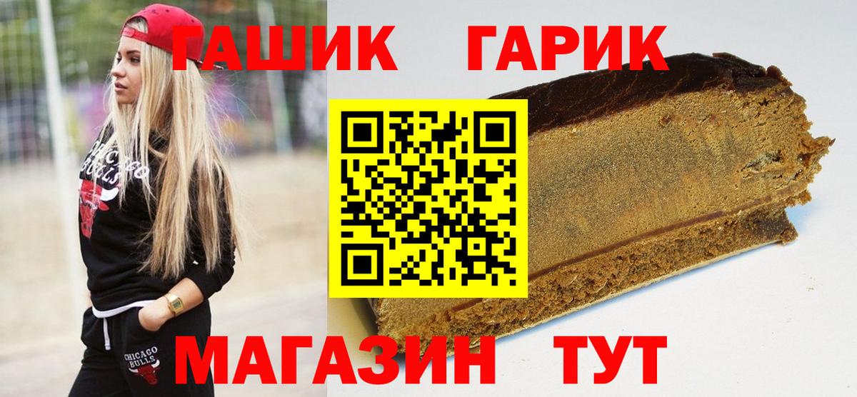 Сальск  ГАШИШ Premium  Вход с VPN 