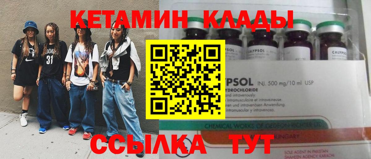 Сальск  КЕТАМИН ketamine  Вход с VPN 