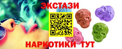 экстази Пушкино