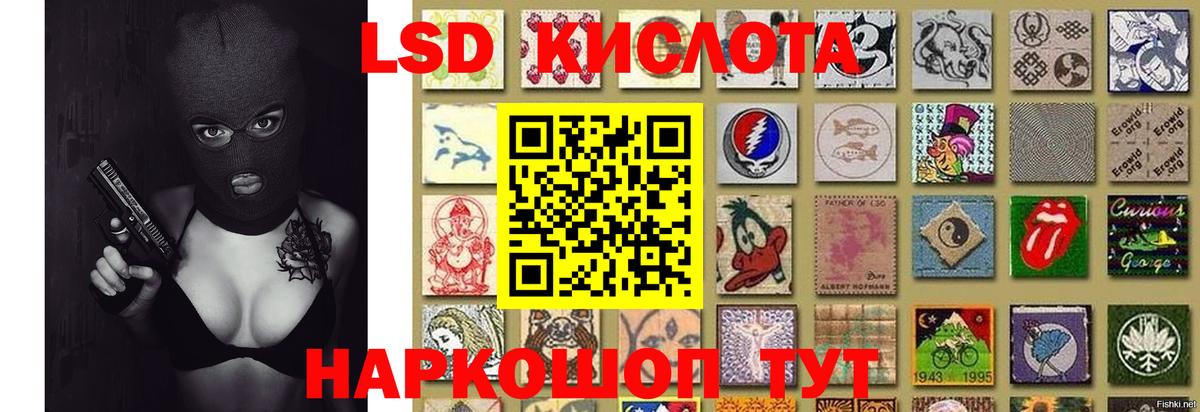 LSD-25 экстази ecstasy Сальск