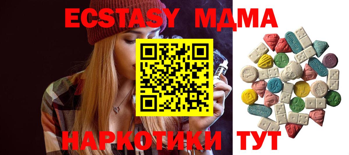 МДМА Molly Сальск