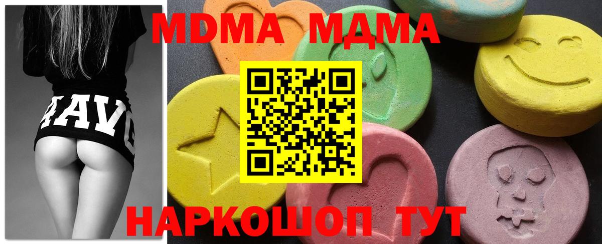 MDMA Molly  Вход с VPN  Сальск  MDMA Molly 