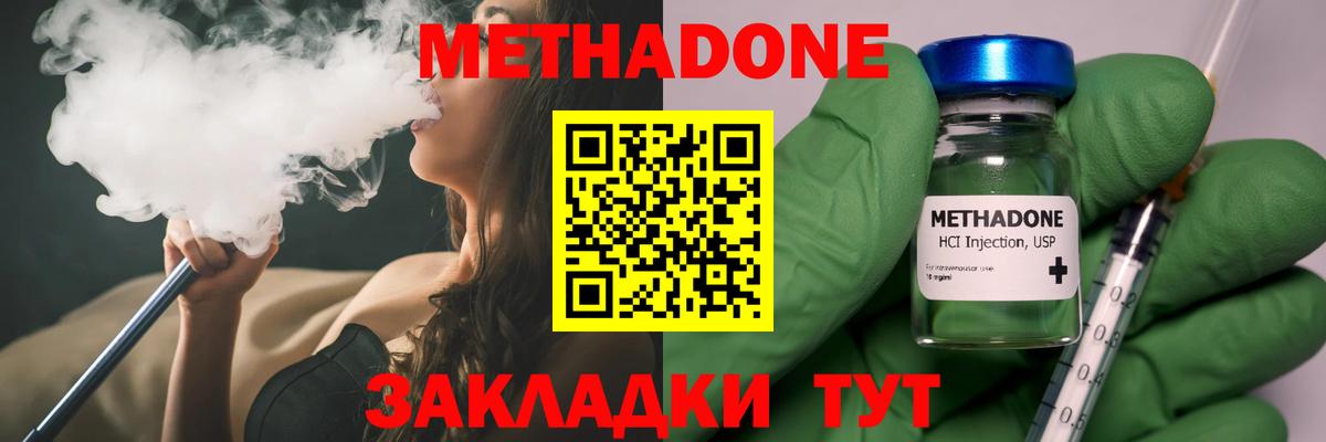 МЕТАДОН methadone  Метадон белоснежный  Сальск    ссылки  Вход с VPN 