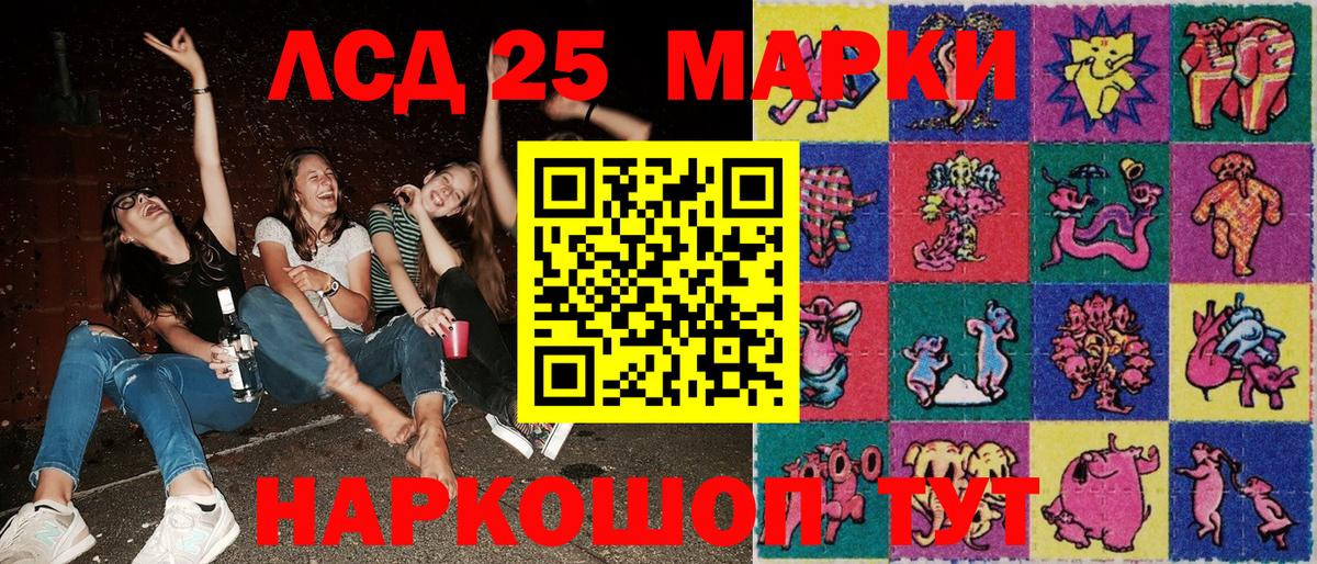 Сальск  Марки 25I-NBOMe 1,8мг  Вход с VPN 