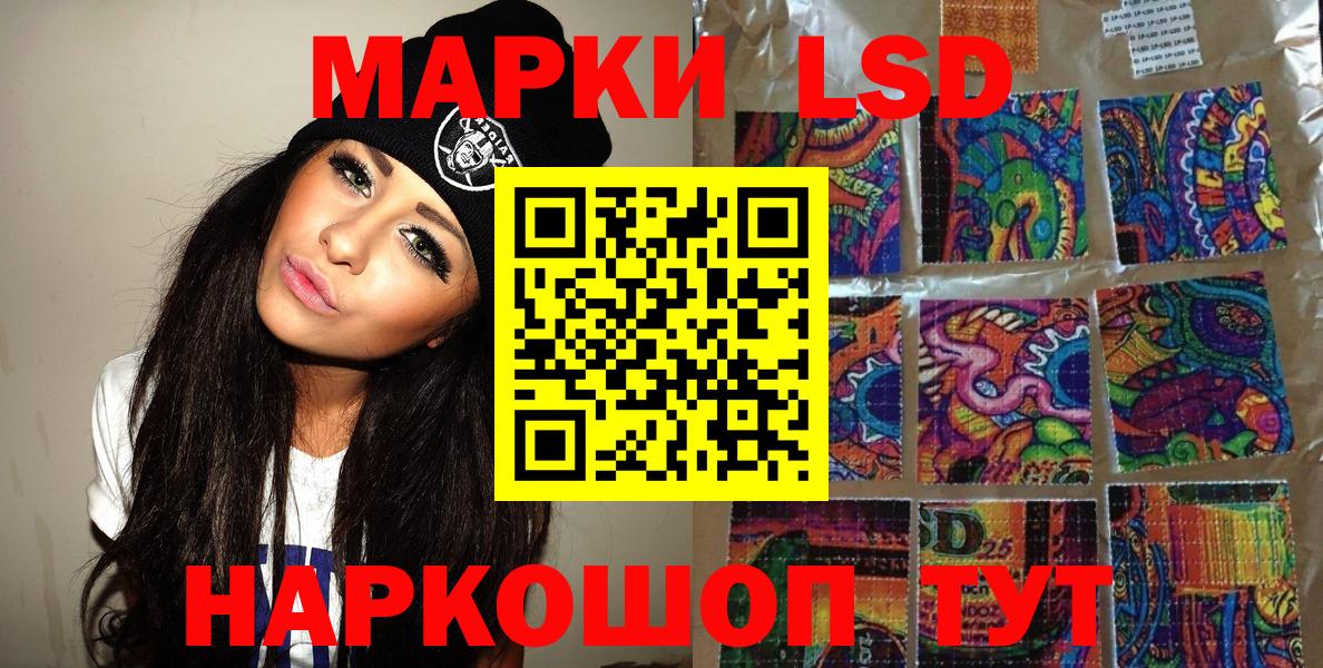 Марки NBOMe 1,8мг Сальск