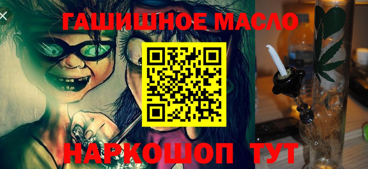 ТГК THC oil Сальск
