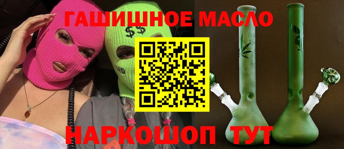 Дистиллят ТГК вейп с тгк  Вход с VPN  Сальск 